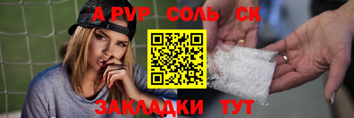 где можно купить   Вход с VPN  А ПВП  Лениногорск  А ПВП кристаллы  Alpha-PVP Соль 