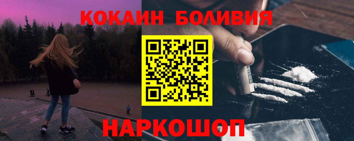 Кокаин Боливия Лениногорск