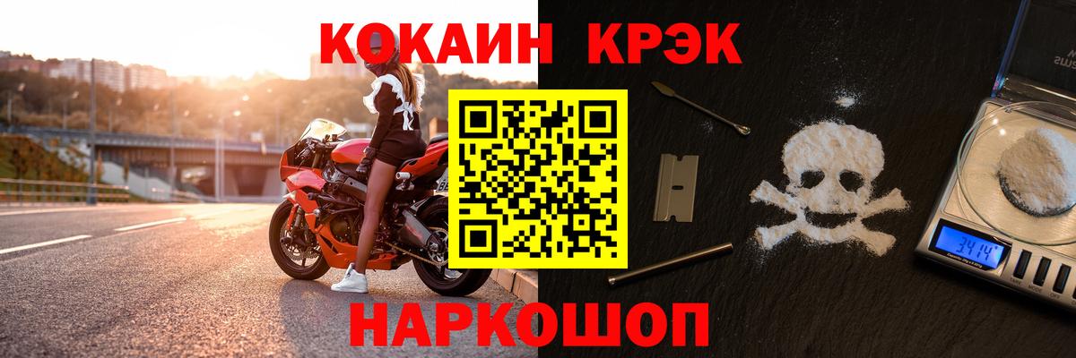 Cocaine  Марихуана  ТГК  Меф кристаллы  Лениногорск  Вход с VPN 