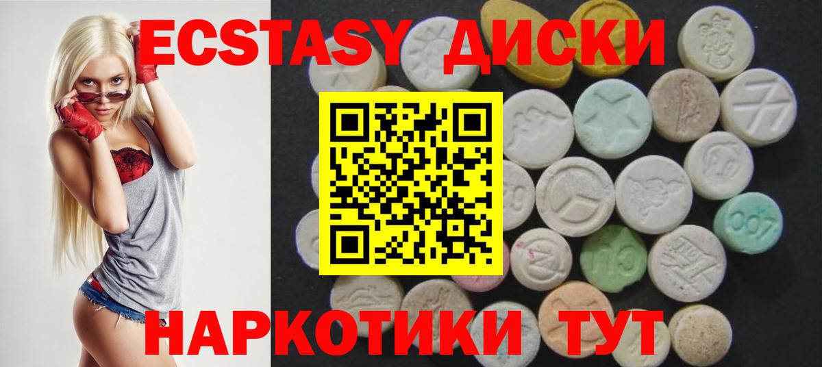 Ecstasy DUBAI  Вход с VPN  Ecstasy 300 mg  Лениногорск 