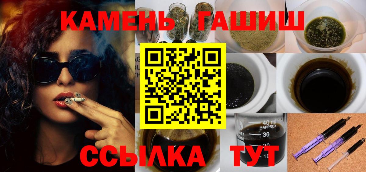 ГАШИШ убойный  Вход с VPN  Лениногорск  ГАШИШ  ГАШ 40% ТГК 