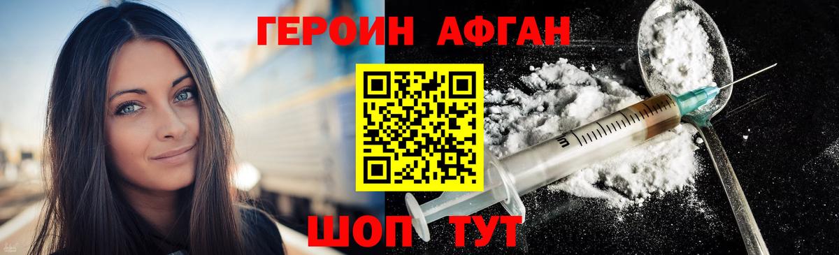 Лениногорск  Героин  Вход с VPN  Героин VHQ 