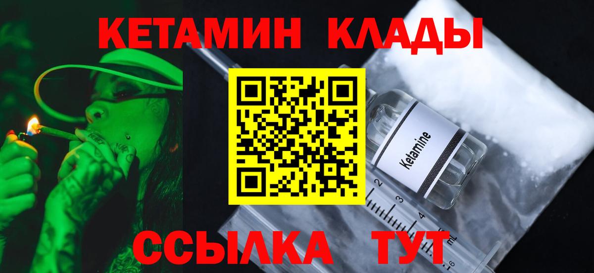 КЕТАМИН ketamine Лениногорск