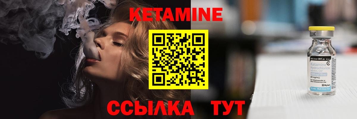 Лениногорск  Кетамин ketamine  shop как зайти  Вход с VPN 