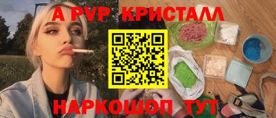 мяу мяу кристалл Заводоуковск