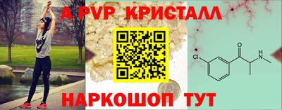 мяу мяу кристалл Заводоуковск
