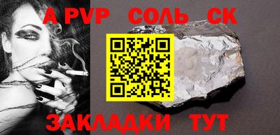 альфа пвп VHQ Жуковский