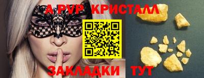 альфа пвп VHQ Жуковский
