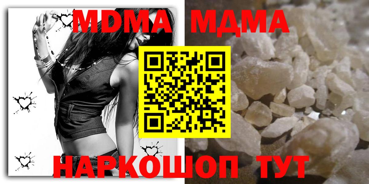Лениногорск  MDMA Molly  МДМА  MDMA Molly  Вход с VPN 