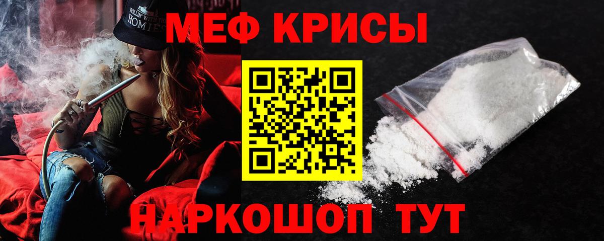 МЯУ-МЯУ  Меф мяу мяу  Лениногорск  наркотики  МЕФ кристаллы  kraken ссылки  Вход с VPN 