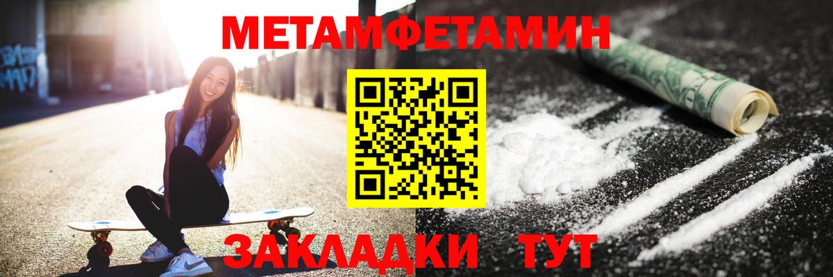 МЕТАМФЕТАМИН кристалл  МЕТАМФЕТАМИН кристалл  Вход с VPN  Лениногорск 