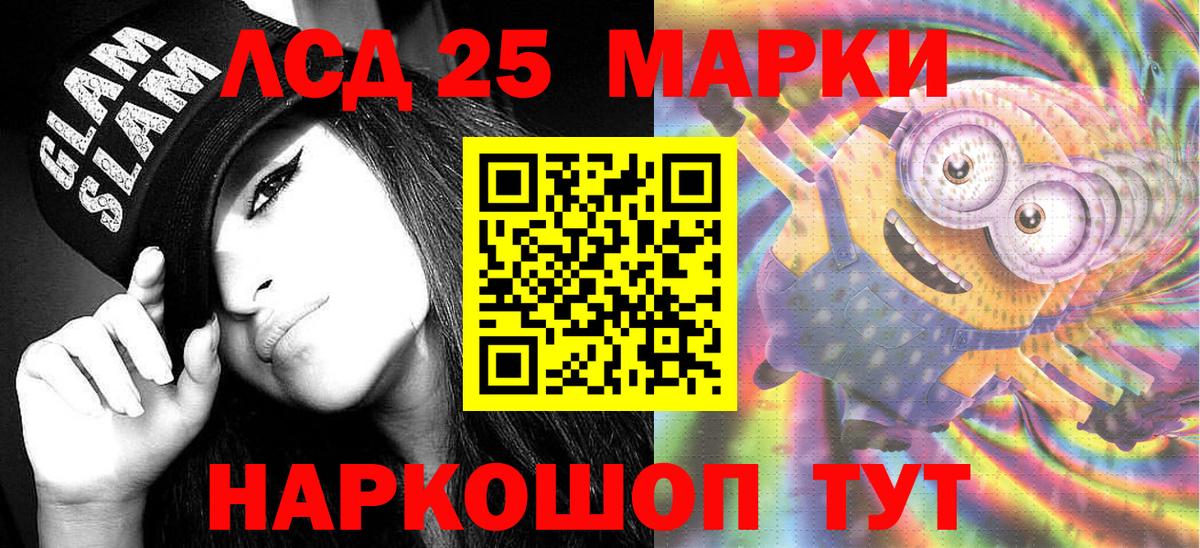 Марки 25I-NBOMe  Марки N-bome 1,8мг  Вход с VPN  Марки N-bome 1,8мг  Лениногорск 