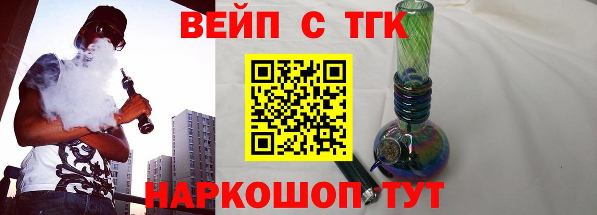 Дистиллят ТГК THC oil Лениногорск