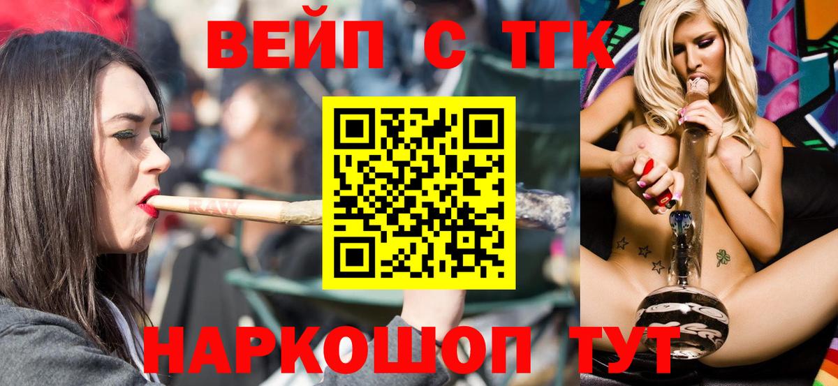 Дистиллят ТГК Wax  Дистиллят ТГК жижа  Вход с VPN  Лениногорск 